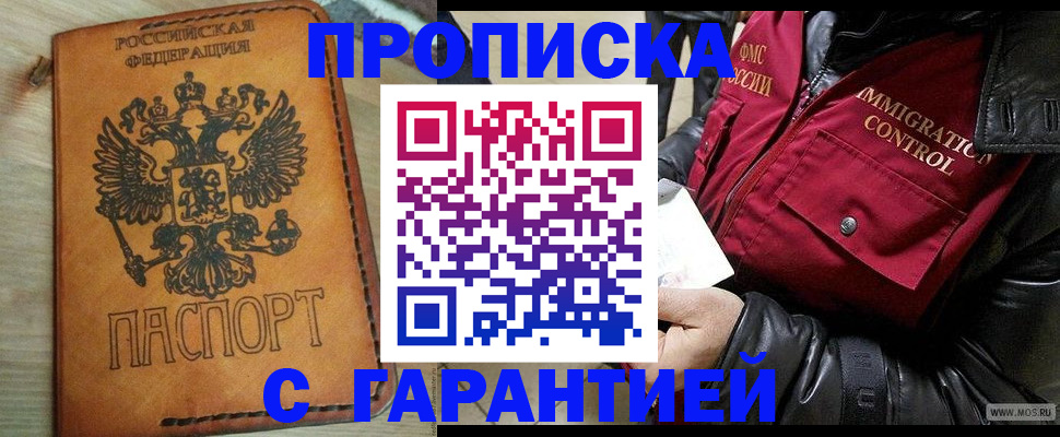 найти адрес прописки в Богородицке